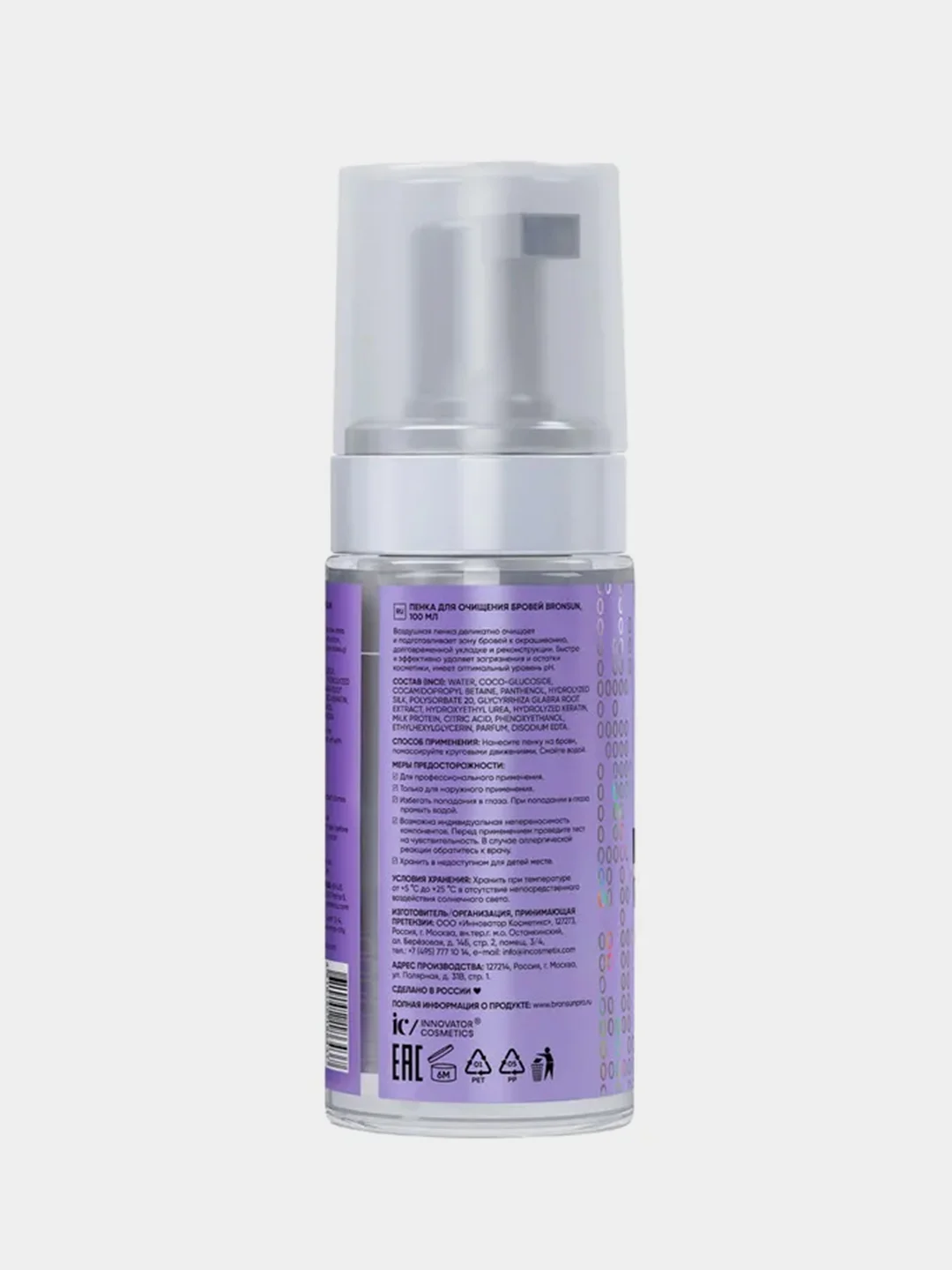 Пенка для очищения бровей Innovator Cosmetics BRONSUN, 100 мл