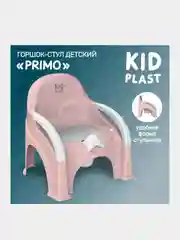 Горшок-стул туалетный KidPlast Primo, с крышкой
