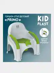 Горшок-стул туалетный KidPlast Primo, с крышкой