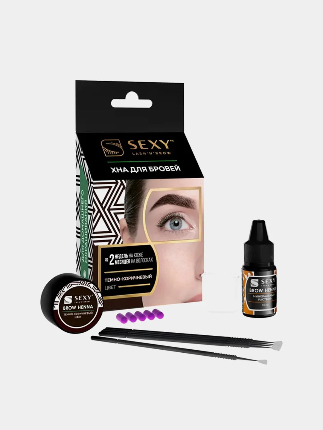 Набор хны для бровей Innovator Cosmetics SEXY BROW HENNA, темно-коричневый цвет