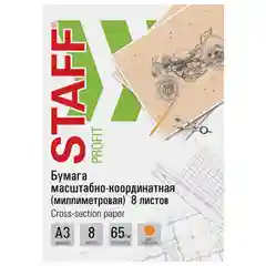 Бумага масштабно-координатная АЗ (миллиметровая), оранжевая, 8 листов, 65 г/м2