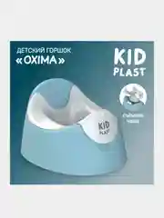 Горшок туалетный KidPlast Oxima, анатомическое сиденье, высокая спинка