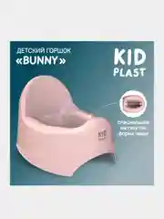 Горшок туалетный KidPlast Bunny, 22х26 см