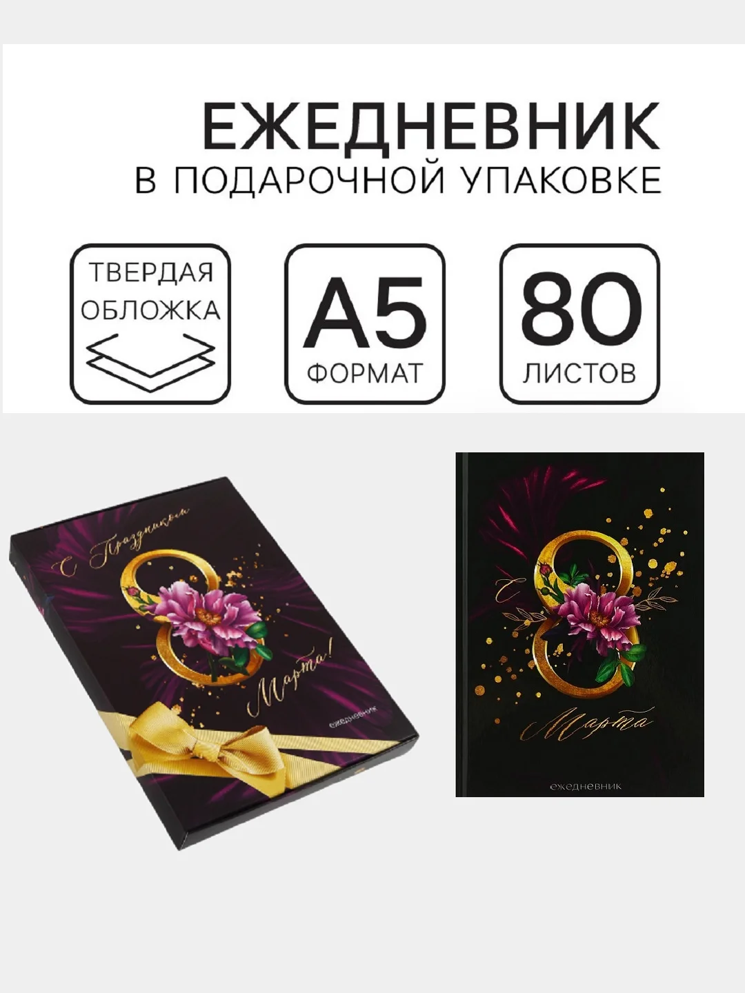 Марсала ежедневник блокнот недатированный с приколами, А5, 80 листов/ 160 листов