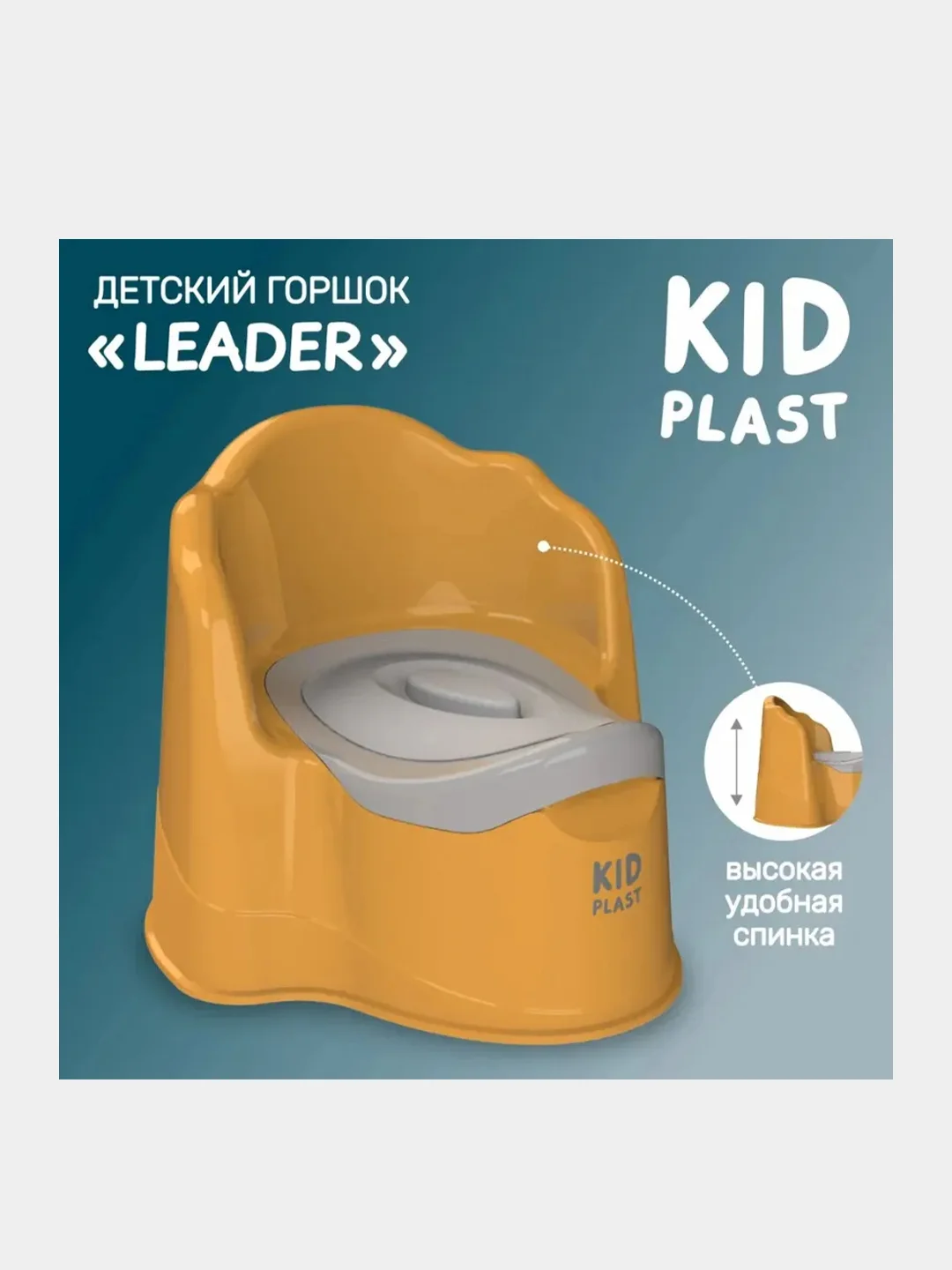 Горшок туалетный KidPlast Leader, оранжевый с темно-серым, с крышкой и съемной чашей
