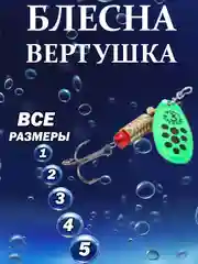 Зеленый блесна Mepps Black Fury, вращающаяся, летняя, рыболовная, для спиннинга, вертушка