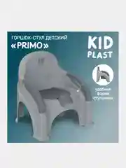 Горшок-стул туалетный KidPlast Primo, с крышкой, серый