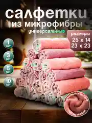 Тряпка для уборки, салфетка из микрофибры, двухцветная, кухонная