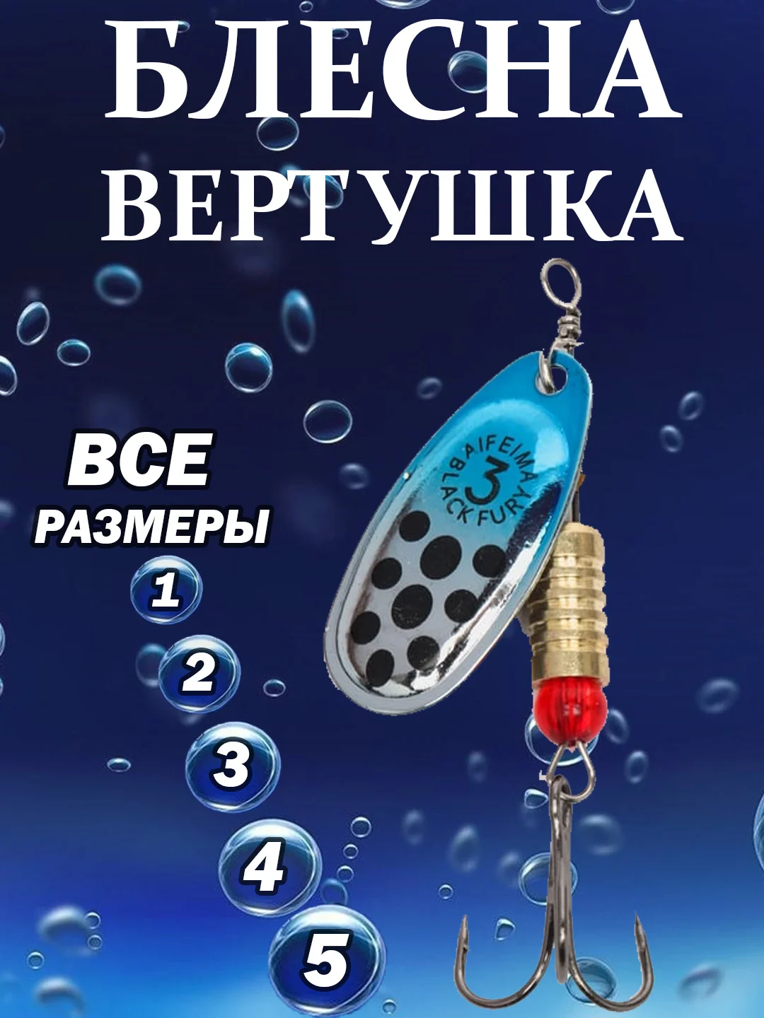Синий блесна Mepps Black Fury, вращающаяся, летняя, рыболовная, для спиннинга, вертушка