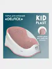 Горка для купания KidPlast Delfick, 570х350х200 мм