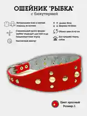 Красный ошейник "Рыбка с жемчугом" из натуральной кожи и ватина