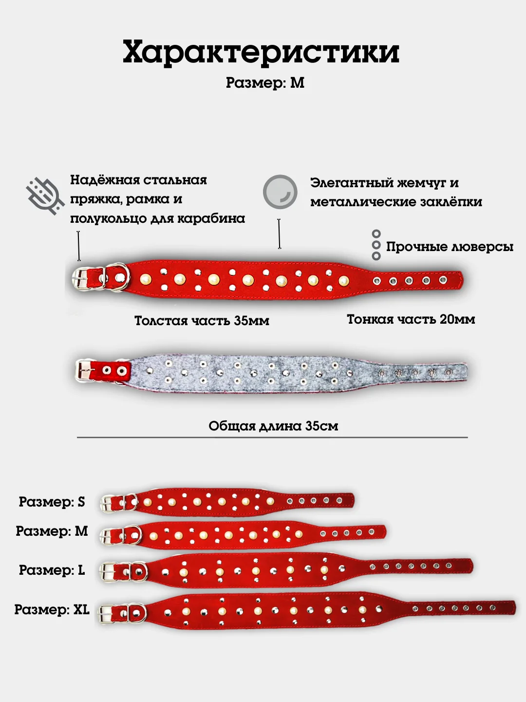 Красный ошейник "Рыбка с жемчугом" из натуральной кожи и ватина