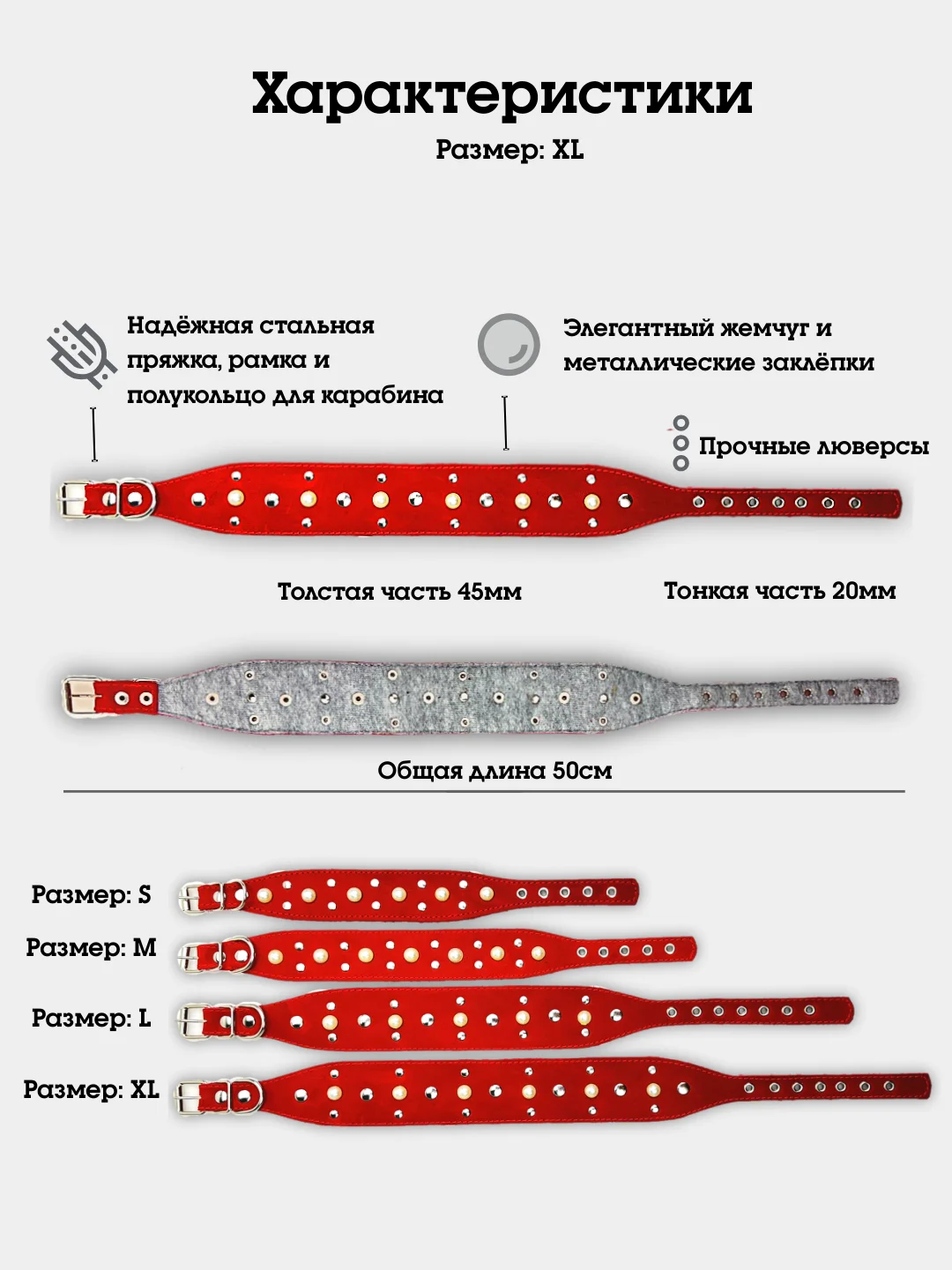 Красный ошейник "Рыбка с жемчугом" из натуральной кожи и ватина
