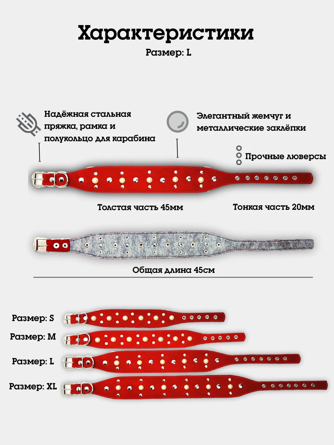 Красный ошейник "Рыбка с жемчугом" из натуральной кожи и ватина