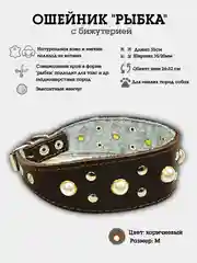Коричневый ошейник "Рыбка с жемчугом" из натуральной кожи и ватина