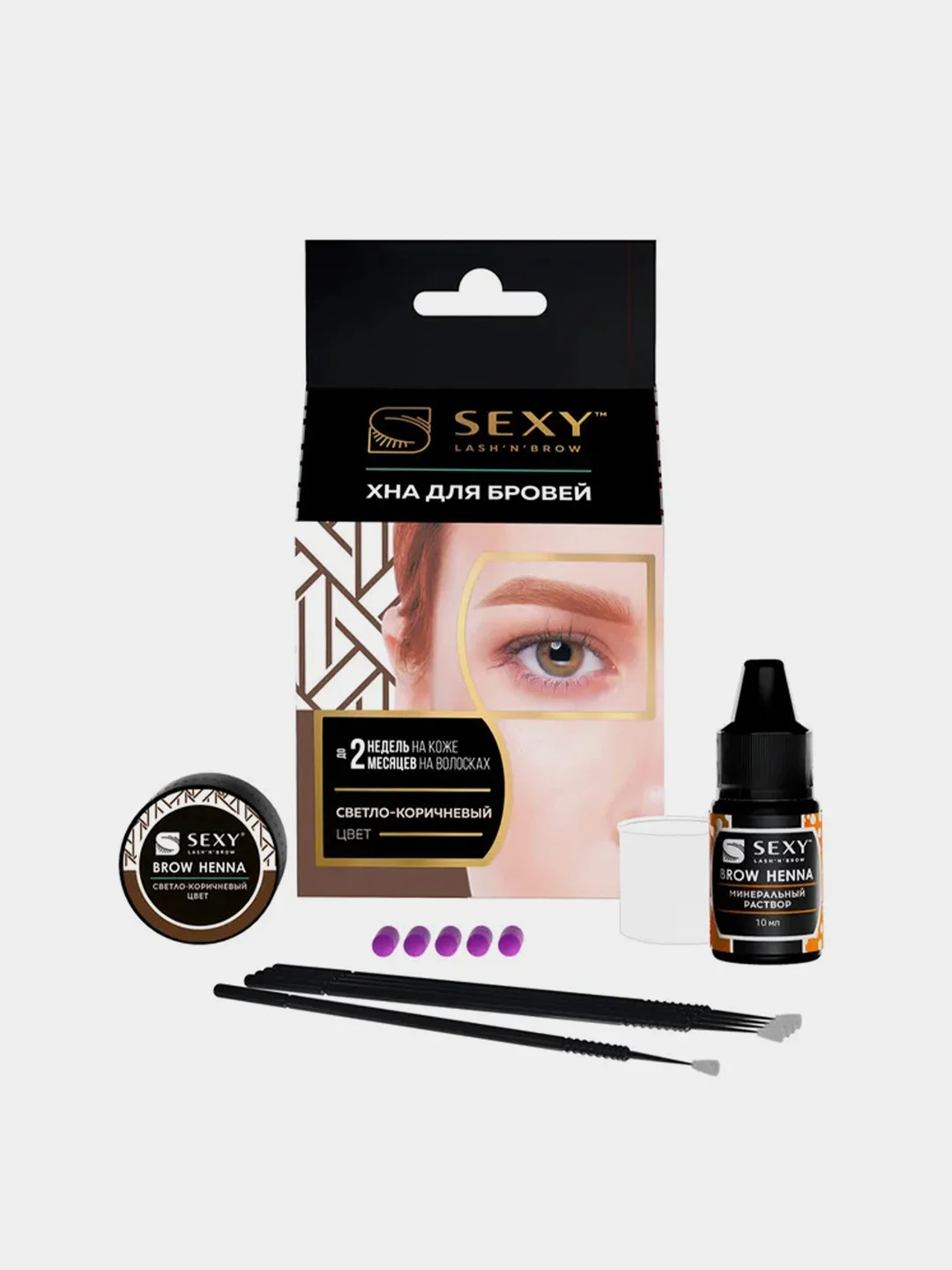 Набор хны для бровей Innovator Cosmetics SEXY BROW HENNA, светло-коричневый цвет, 5 капсул