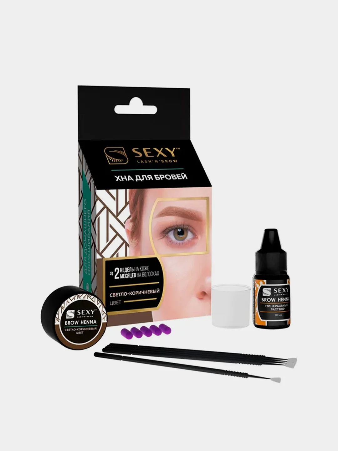 Набор хны для бровей Innovator Cosmetics SEXY BROW HENNA, светло-коричневый цвет, 5 капсул