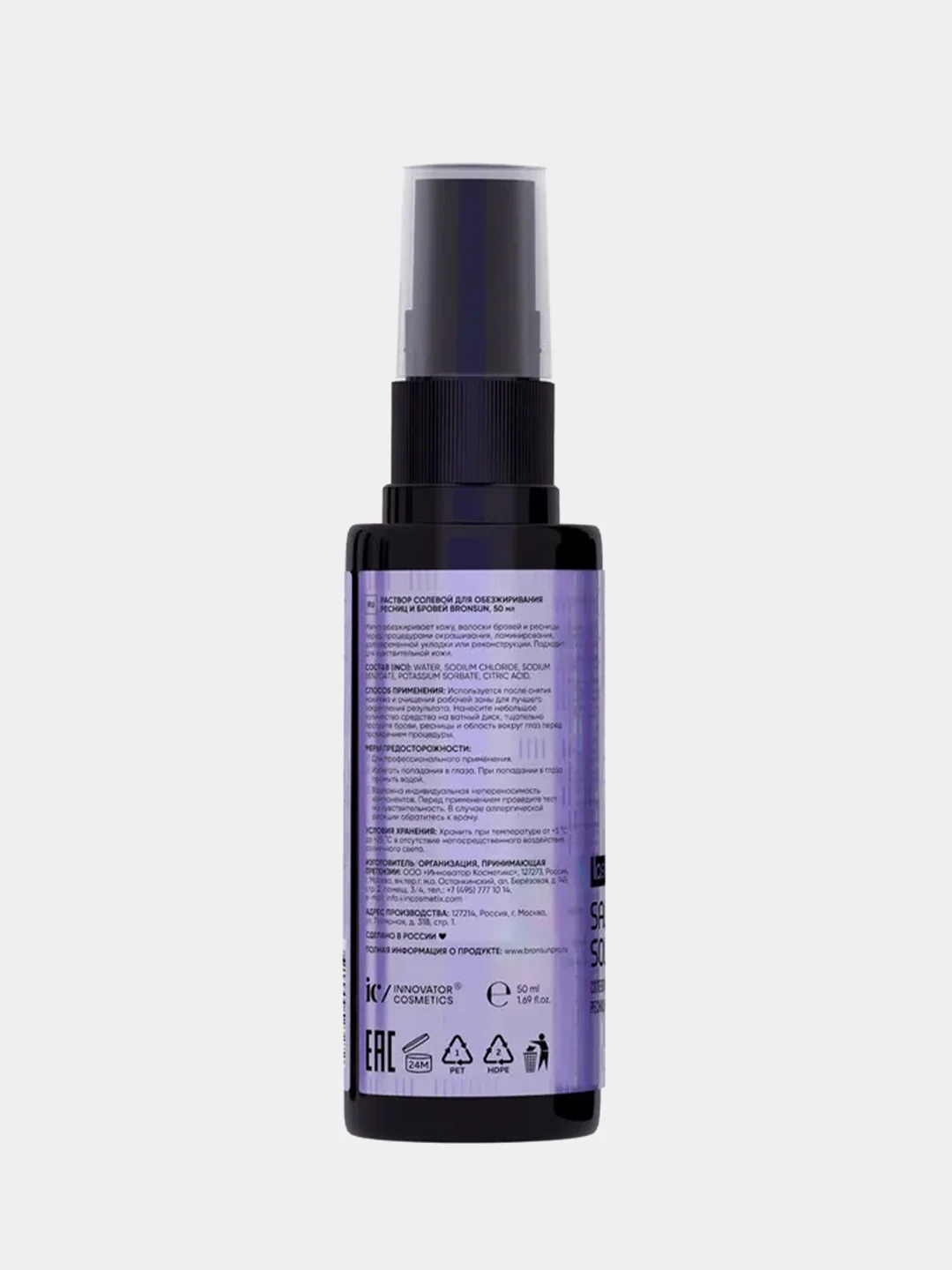 Раствор солевой для обезжиривания ресниц и бровей Innovator Cosmetics BRONSUN, 50 мл