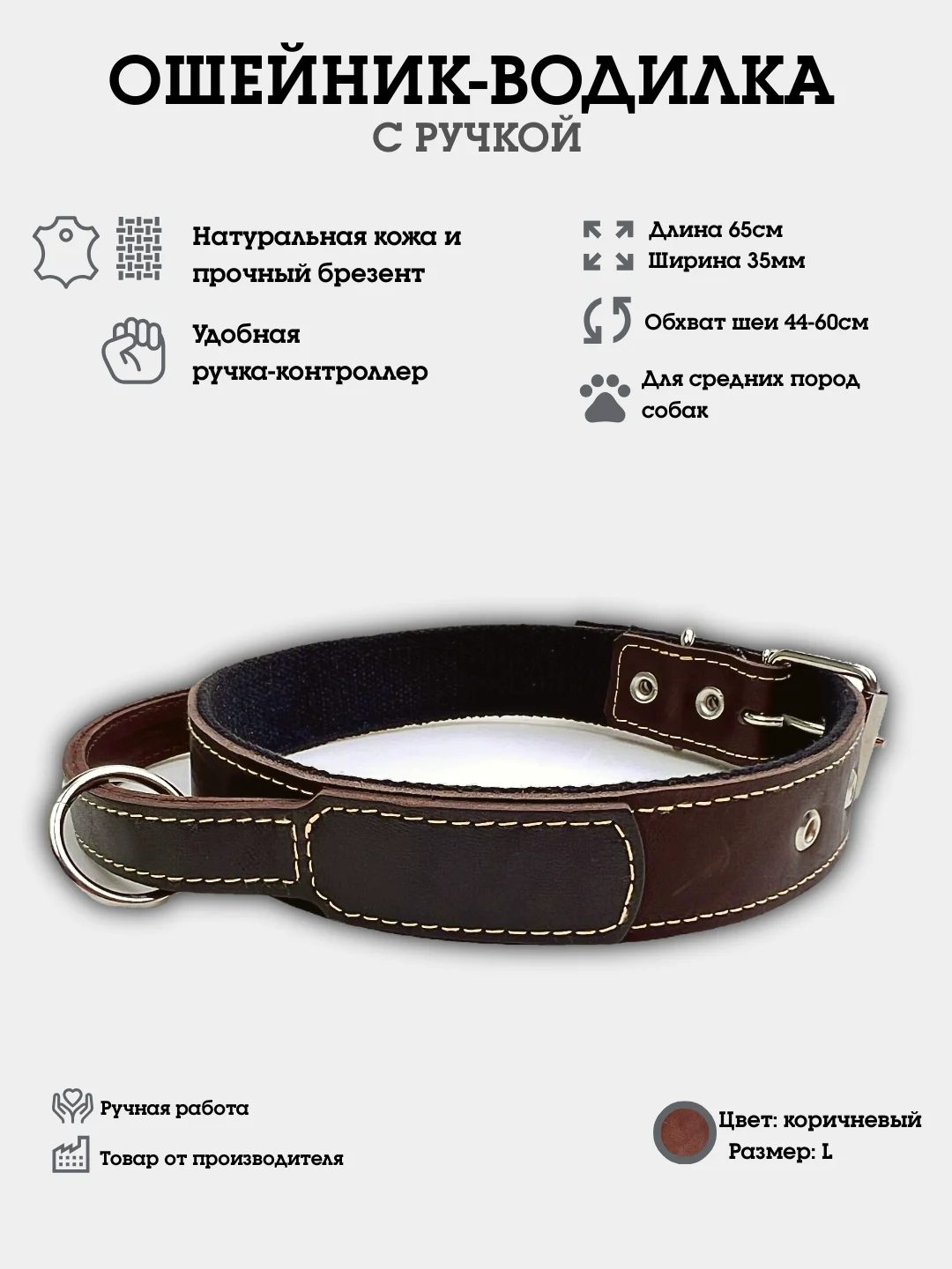 Коричневый ошейник с ручкой для собак, двойной, из натуральной кожи и брезента