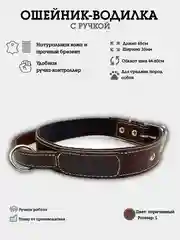 Коричневый ошейник с ручкой для собак, двойной, из натуральной кожи и брезента