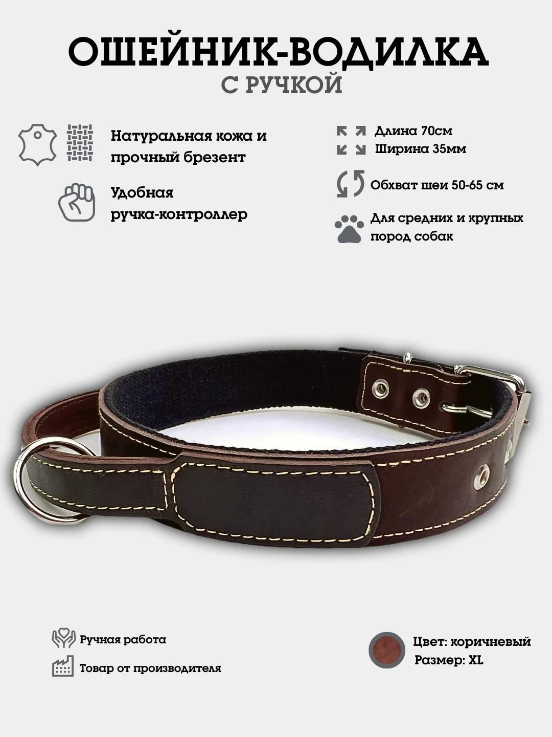 Коричневый ошейник с ручкой для собак, двойной, из натуральной кожи и брезента