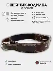 Коричневый ошейник с ручкой для собак, двойной, из натуральной кожи и брезента