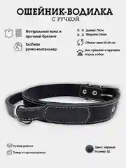Черный ошейник с ручкой для собак, двойной, из натуральной кожи и брезента