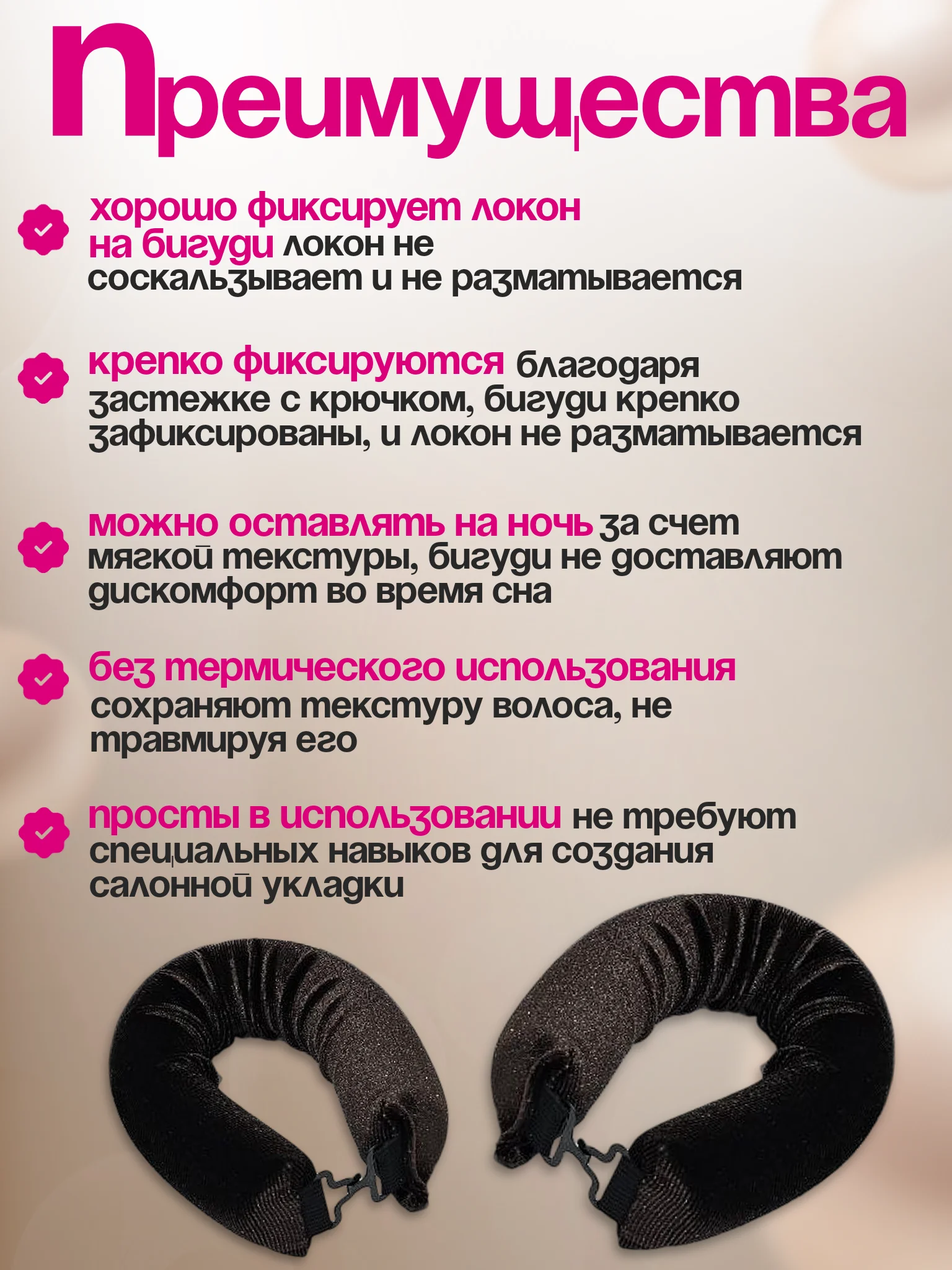 Мягкие гибкие бигуди