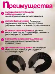 Мягкие гибкие бигуди
