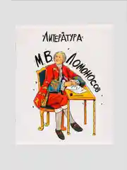 Аметистовый предметная тетрадь "Исторические личности", А5, 48 листов со справочными материалами