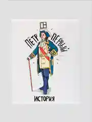 Бежевый предметная тетрадь "Исторические личности", А5, 48 листов со справочными материалами