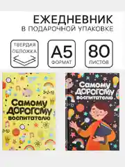 Горчичный ежедневник блокнот недатированный с приколами, А5, 80 листов/ 160 листов