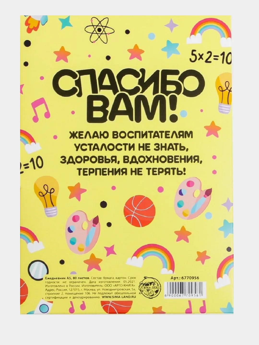 Горчичный ежедневник блокнот недатированный с приколами, А5, 80 листов/ 160 листов