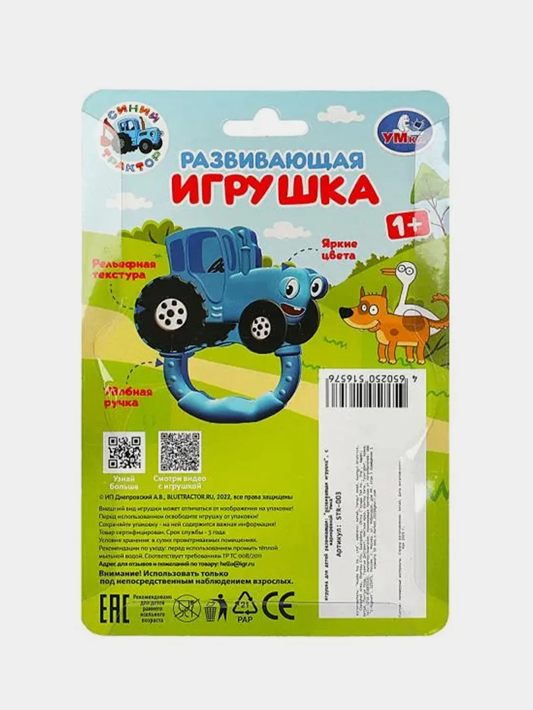 Игрушка Умка Синий трактор, развивающая, 12х5х5 см