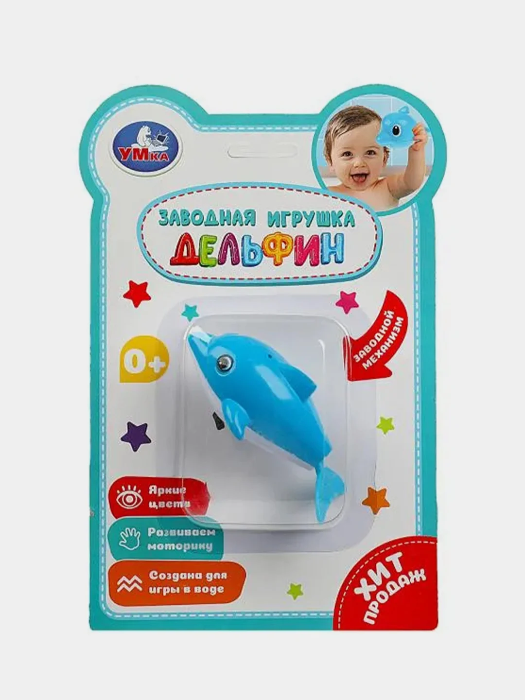 Игрушка Умка Заводной Дельфин, 7x5х4 см
