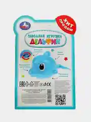 Игрушка Умка Заводной Дельфин, 7x5х4 см