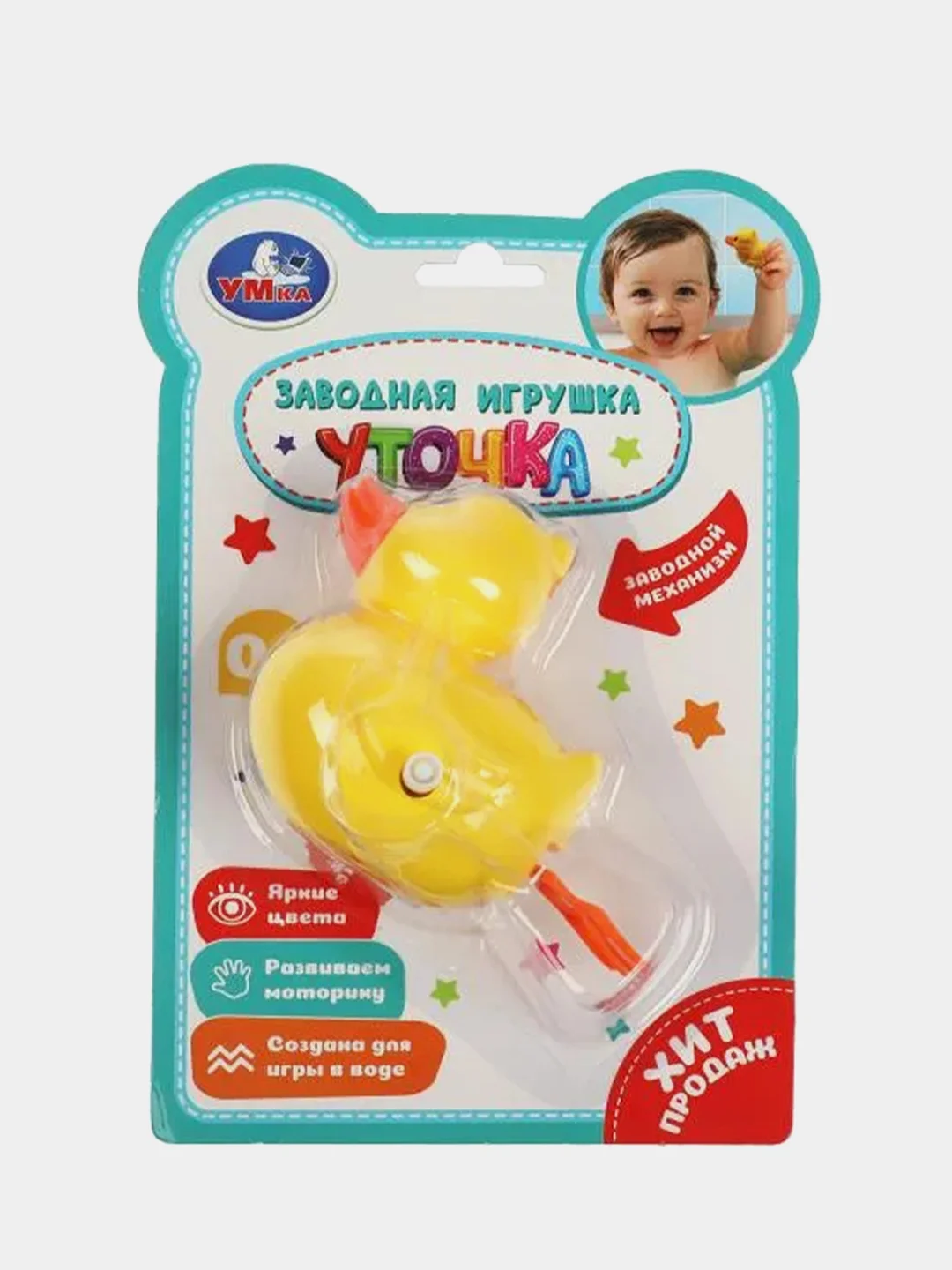 Игрушка Умка Заводная Уточка, 12x9х4 см