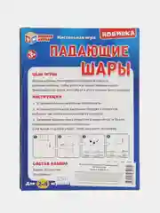 Настольная игра Умные игры "Падающие шары",  20х10х10 см, 3+