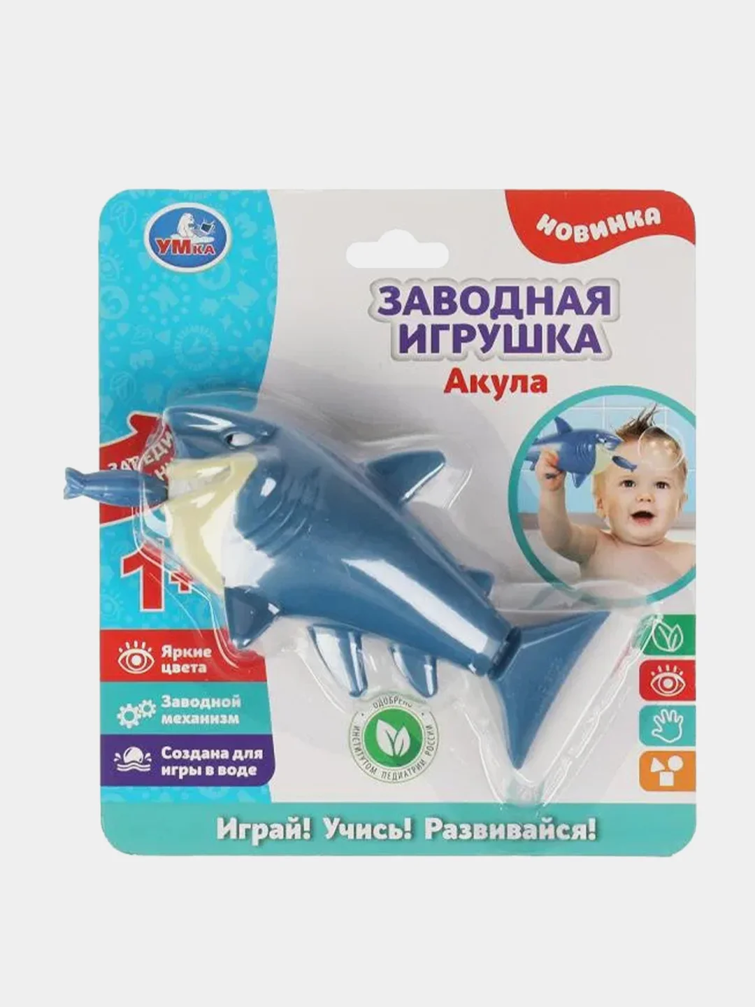 Игрушка Умка Заводная Акула, 12х5х5 см