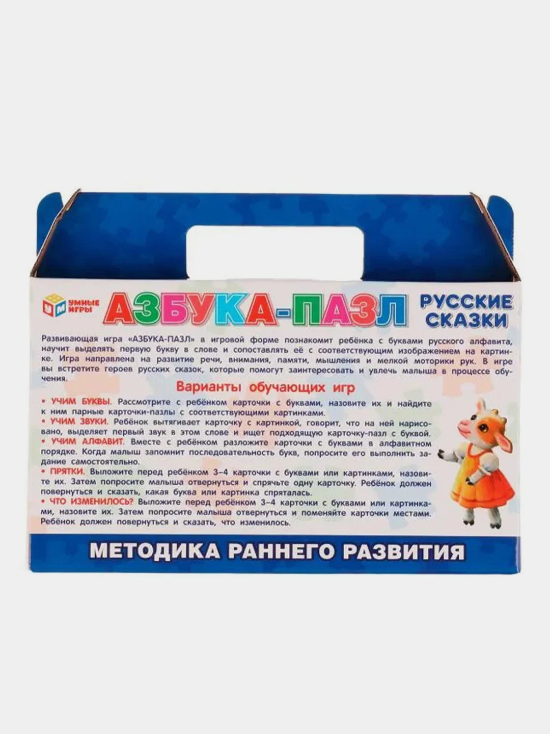 Азбука-пазл Умные игры Русские сказки, 4x22x13 см, 3+