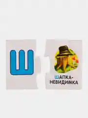 Азбука-пазл Умные игры Русские сказки, 4x22x13 см, 3+