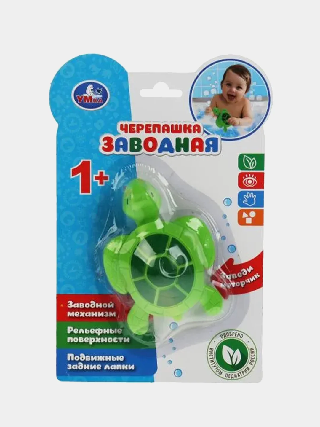 Игрушка Умка Заводная Черепашка, для ванны, 12х9х7 см