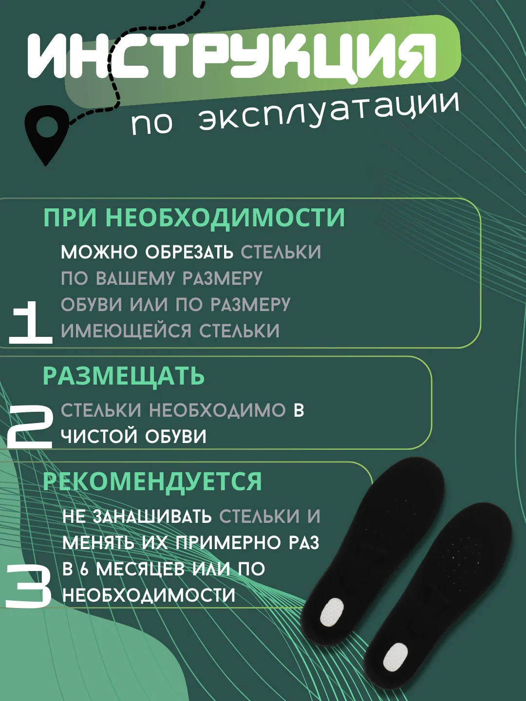 Стельки для обуви кроссовок спортивные , обрезные