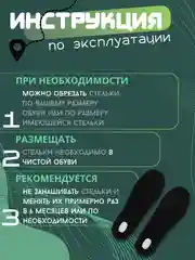 Стельки для обуви кроссовок спортивные , обрезные