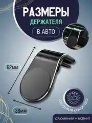 Черный держатель для телефона в авто машину магнитный держатель, автомобильный