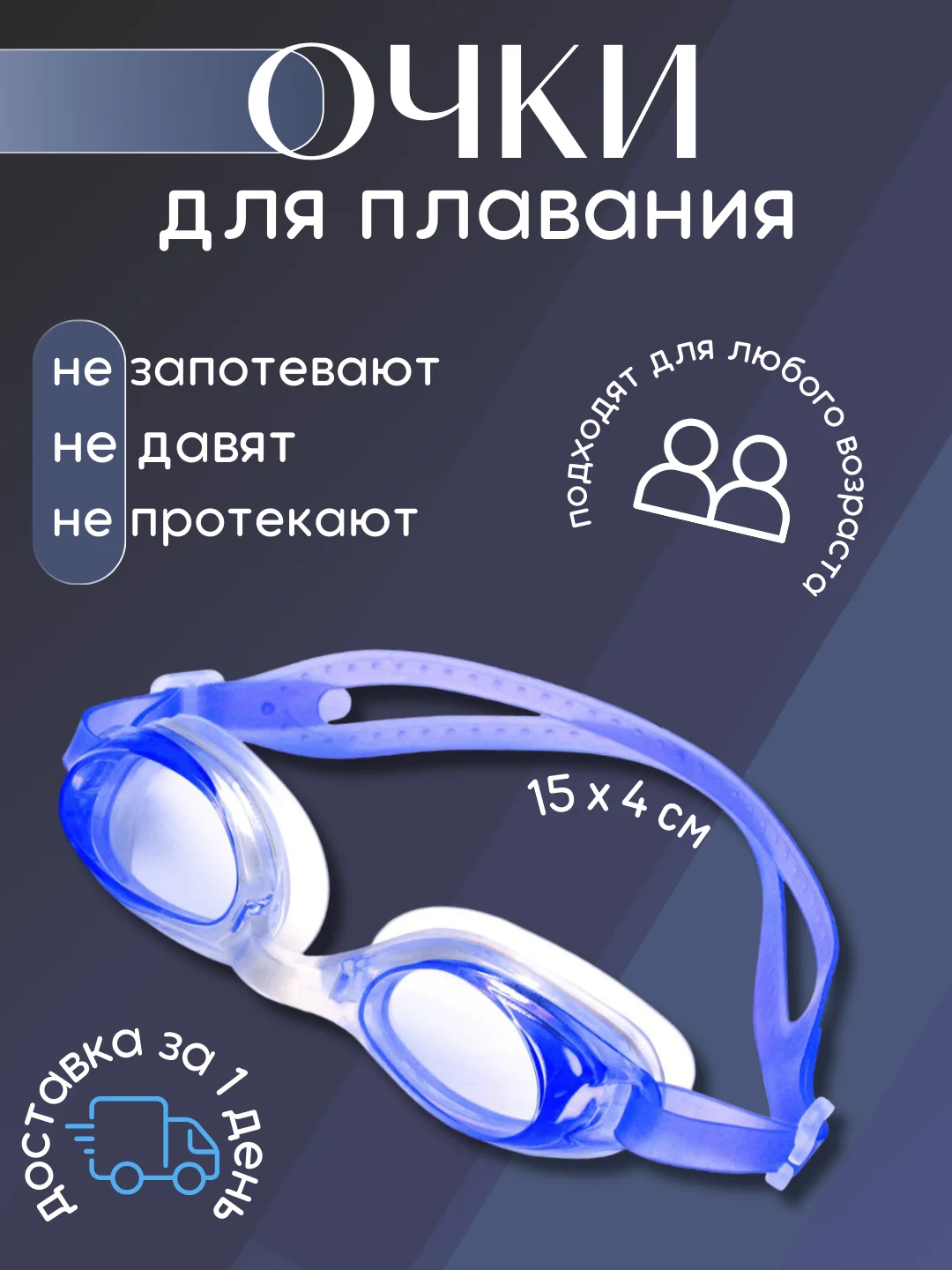Синий очки для плавания и беруши, с футляром, универсальные