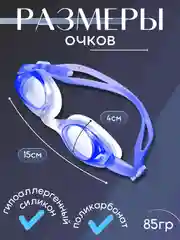 Синий очки для плавания и беруши, с футляром, универсальные