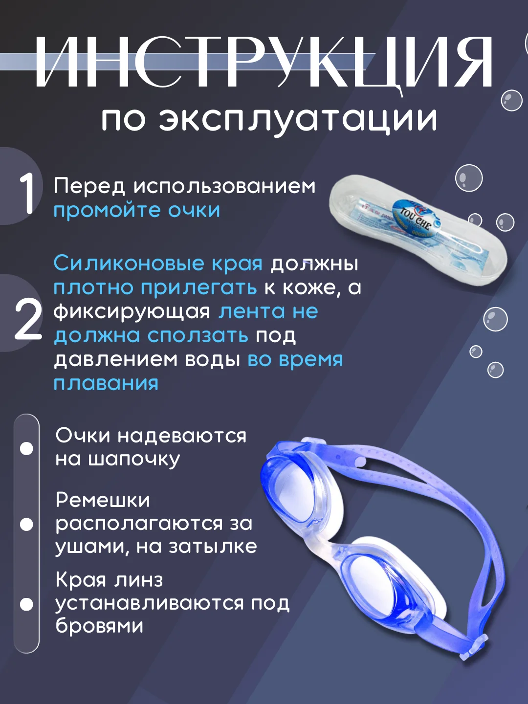 Синий очки для плавания и беруши, с футляром, универсальные