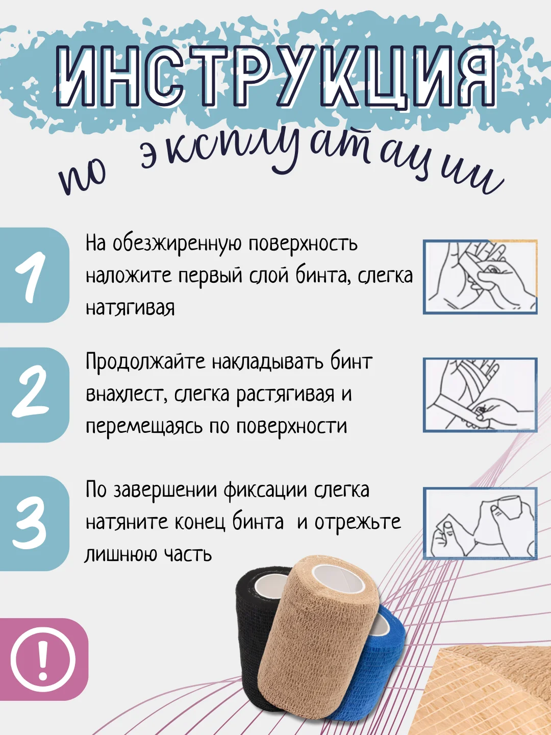 Бежевый эластичный бинт, самофиксирующийся, бандажный