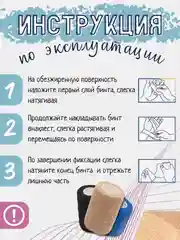Бежевый эластичный бинт, самофиксирующийся, бандажный